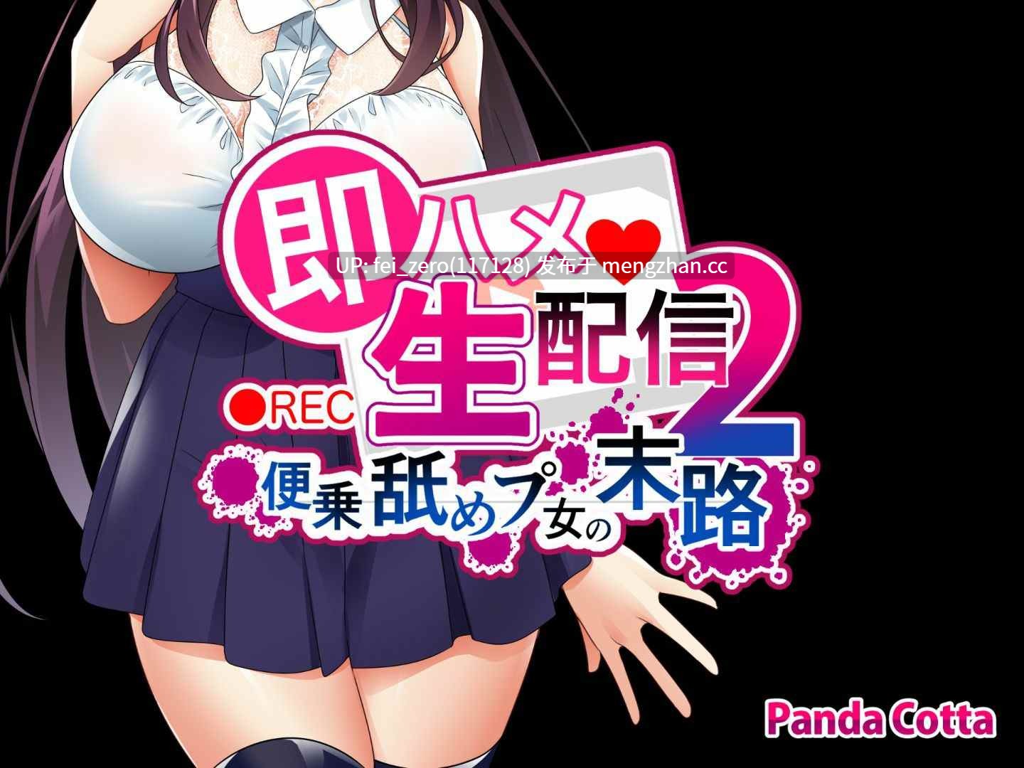 【作品合集】Panda Cotta (ささくまきょうた)[12部]【汉化】【全收集/自整理】-第9张图片-萌站