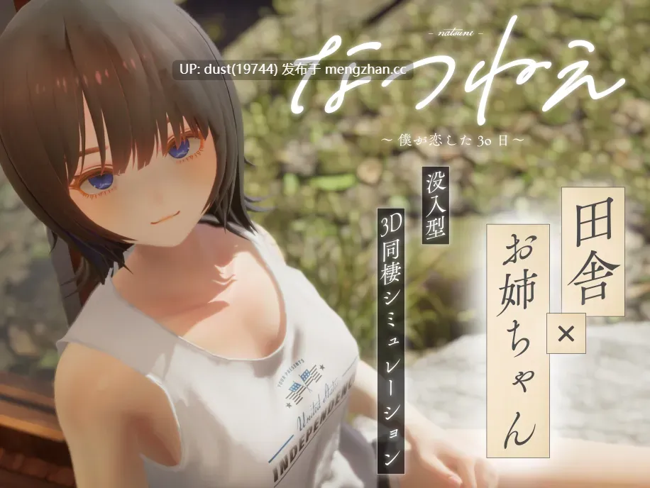 《夏音姐姐~我恋上的30天~》语言:日文 版本:试玩版 类型:快乐堕落、姐姐、纯爱、内射、放尿-第6张图片-萌站 《夏音姐姐~我恋上的30天~》语言:日文 版本:试玩版 类型:快乐堕落、姐姐、纯爱、内射、放尿-第6张图片-萌站