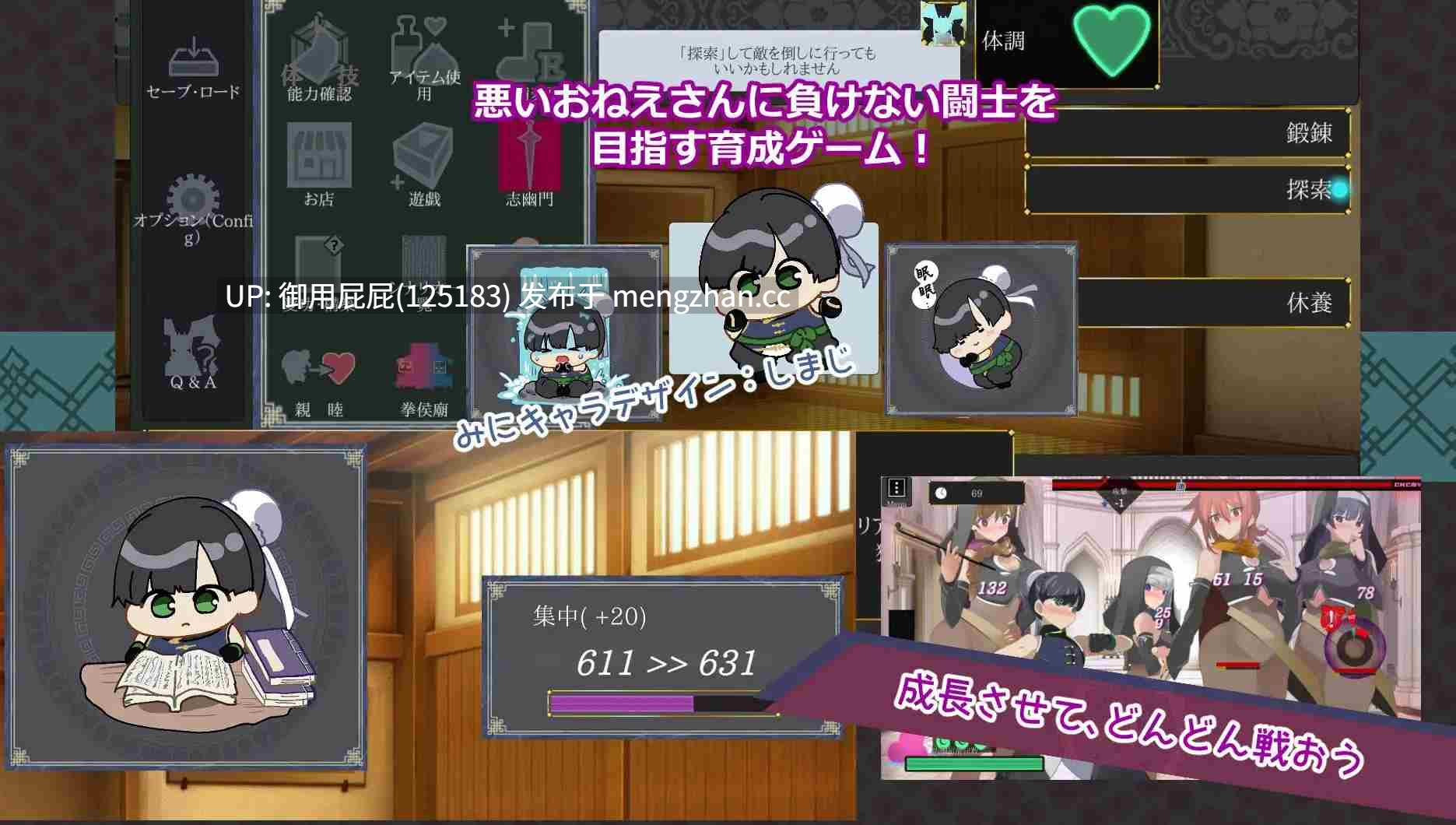 [动作ACT/动态/更新] 姐系正太育成ACT 超越游戏 おねショタ育成ACT ちょうえつゆうぎ Ver1.01 精翻汉化版+自带全回想解放 [1.10G]-第2张图片-萌站