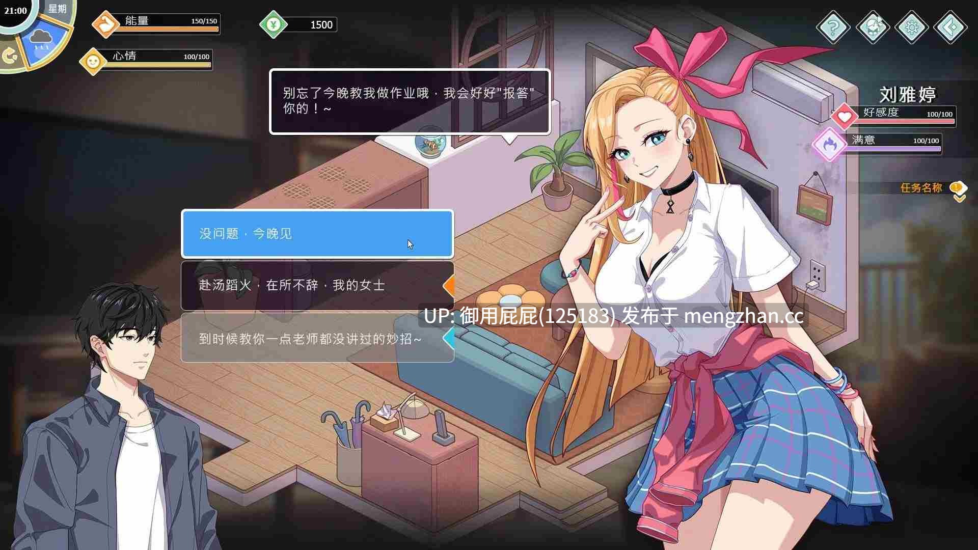 [爆款沙盒SLG/后宫/动态/更新] 爱与生活：幸福学生 V1.2.1_1 STEAM官方中文步兵版 正式版+全DLC [11.10G]-第12张图片-萌站