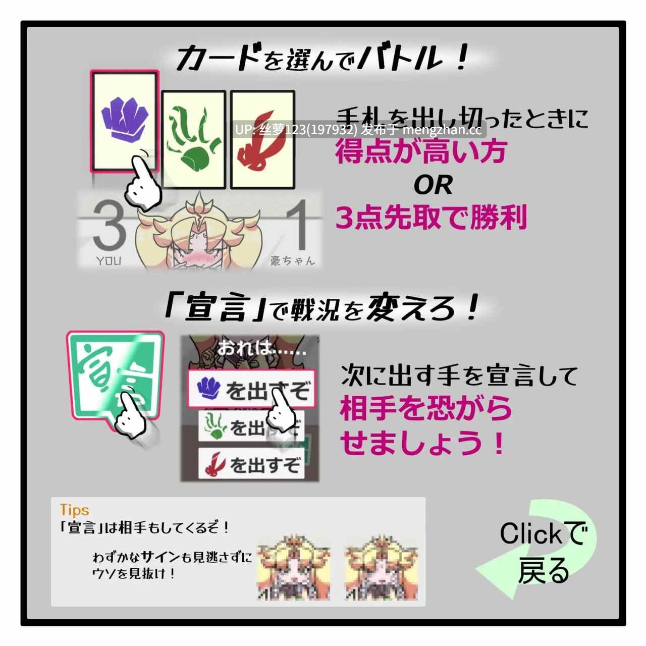 [SLG/PC]#猜拳卡牌对战·豪 ～盛夏的她乃是 Unsteady Girl 于夏日之中～ #JAN☆KENカードバトル・豪 ～真夏のあの娘は Unsteady Girl インザサマー夏～ 日文生肉版-第2张图片-萌站