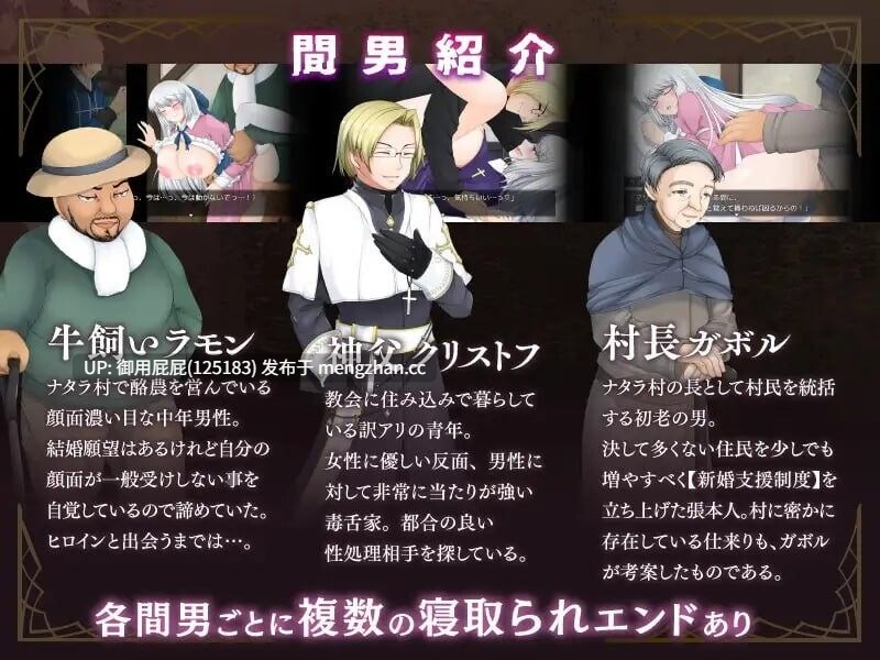 [日式RPG/NTR/新作] 牛头村的圣女妻 寝取られ村の聖女妻 v25.11.15 Steam官方中文步兵版+全回想存档 [790M]-第11张图片-萌站