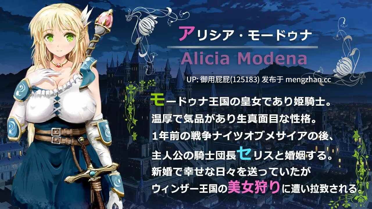 [爆款RPG/受孕/新作] 弥赛亚骑士IF ～囚禁的亚空间城～ ナイツオブメサイアIF ～囚われの亜空間城～v25.11.14 Steam官方中文版+全回想存档 [940M]-第1张图片-萌站