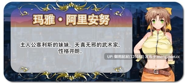 [爆款RPG/受孕/新作] 弥赛亚骑士IF ～囚禁的亚空间城～ ナイツオブメサイアIF ～囚われの亜空間城～v25.11.14 Steam官方中文版+全回想存档 [940M]-第4张图片-萌站