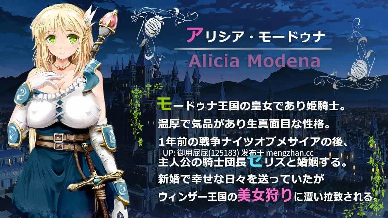 [爆款RPG/受孕/新作] 弥赛亚骑士IF ～囚禁的亚空间城～ ナイツオブメサイアIF ～囚われの亜空間城～v25.11.14 Steam官方中文版+全回想存档 [940M]-第9张图片-萌站