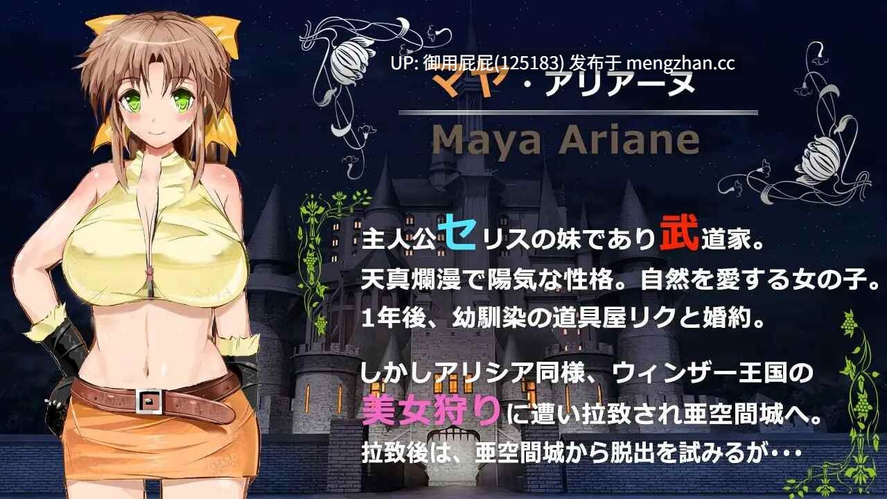 [爆款RPG/受孕/新作] 弥赛亚骑士IF ～囚禁的亚空间城～ ナイツオブメサイアIF ～囚われの亜空間城～v25.11.14 Steam官方中文版+全回想存档 [940M]-第11张图片-萌站