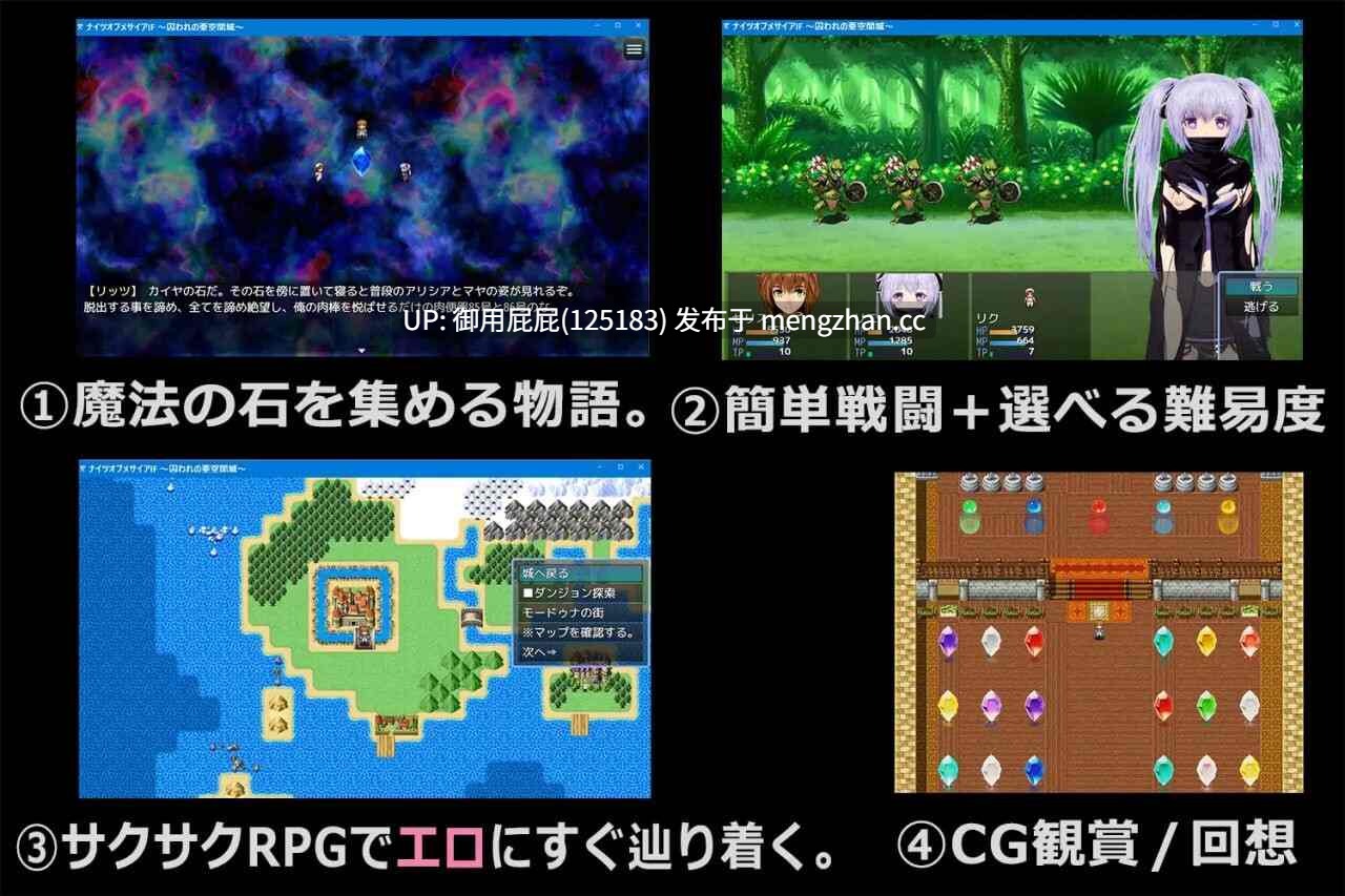 [爆款RPG/受孕/新作] 弥赛亚骑士IF ～囚禁的亚空间城～ ナイツオブメサイアIF ～囚われの亜空間城～v25.11.14 Steam官方中文版+全回想存档 [940M]-第15张图片-萌站