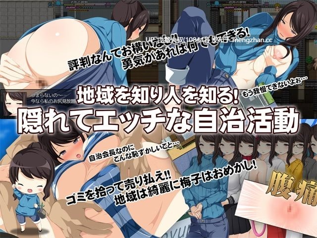 【2D日式RPG 女主 群交 强奸 机翻】梅酱来了！~区域开发生存RPG~ Ume-chan is Here! ~Regional Development Survival RPG~ [v1.0]-第2张图片-萌站