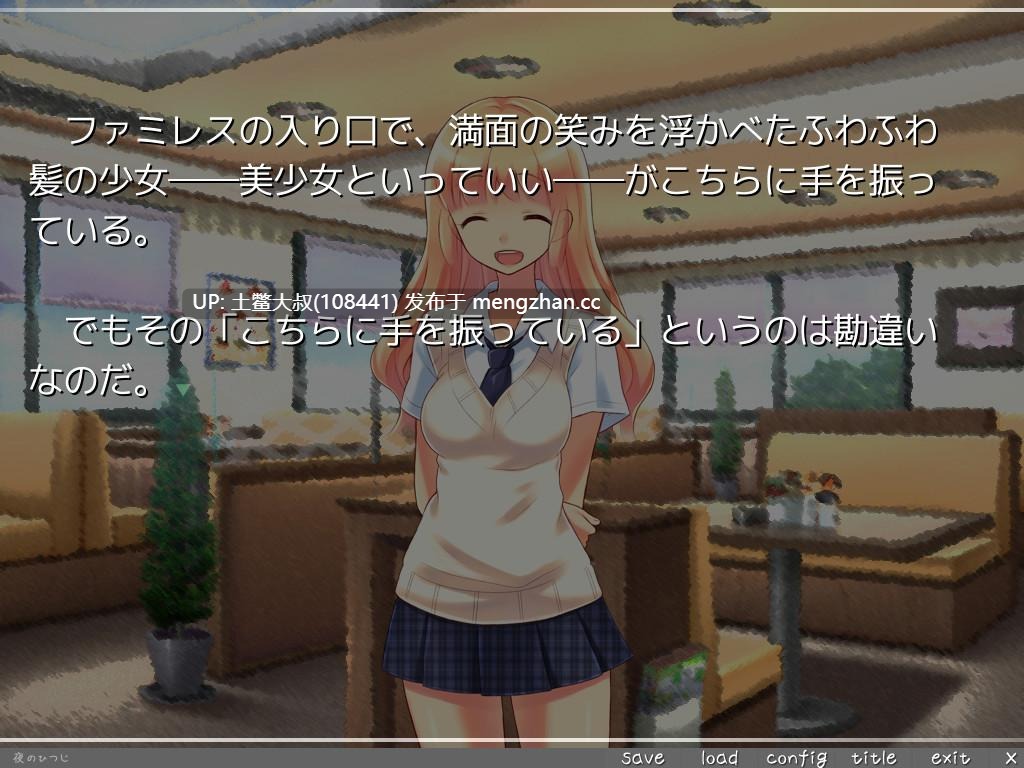 【2D日式ADV 校园 同人 性别转换 女主 内置汉化】[2011.8.19][夜のひつじ] 親友が美少女になって帰ってきた。