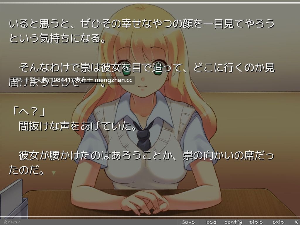 【2D日式ADV 校园 同人 性别转换 女主 内置汉化】[2011.8.19][夜のひつじ] 親友が美少女になって帰ってきた。-第2张图片-萌站