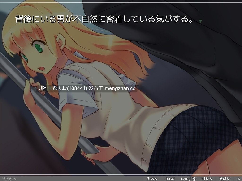 【2D日式ADV 校园 同人 性别转换 女主 内置汉化】[2011.8.19][夜のひつじ] 親友が美少女になって帰ってきた。-第4张图片-萌站