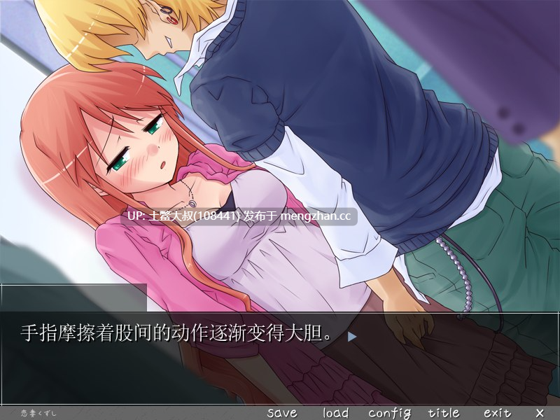 【2D日式ADV 人妻 NTR 背德 内置汉化】[2012.4.12][夜のひつじ] 恋妻くずし-第2张图片-萌站