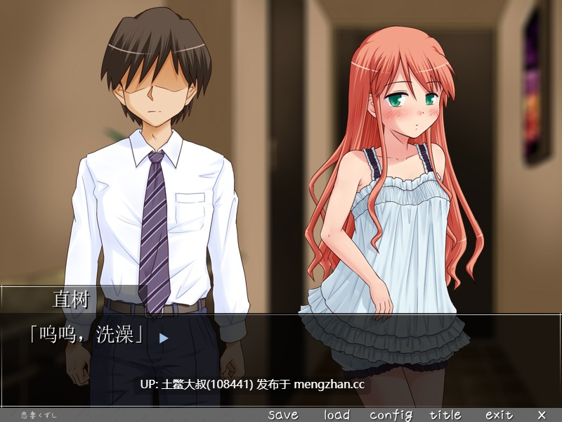【2D日式ADV 人妻 NTR 背德 内置汉化】[2012.4.12][夜のひつじ] 恋妻くずし-第3张图片-萌站