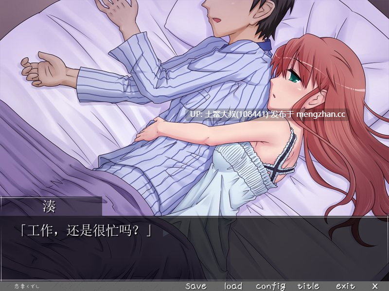【2D日式ADV 人妻 NTR 背德 内置汉化】[2012.4.12][夜のひつじ] 恋妻くずし-第4张图片-萌站