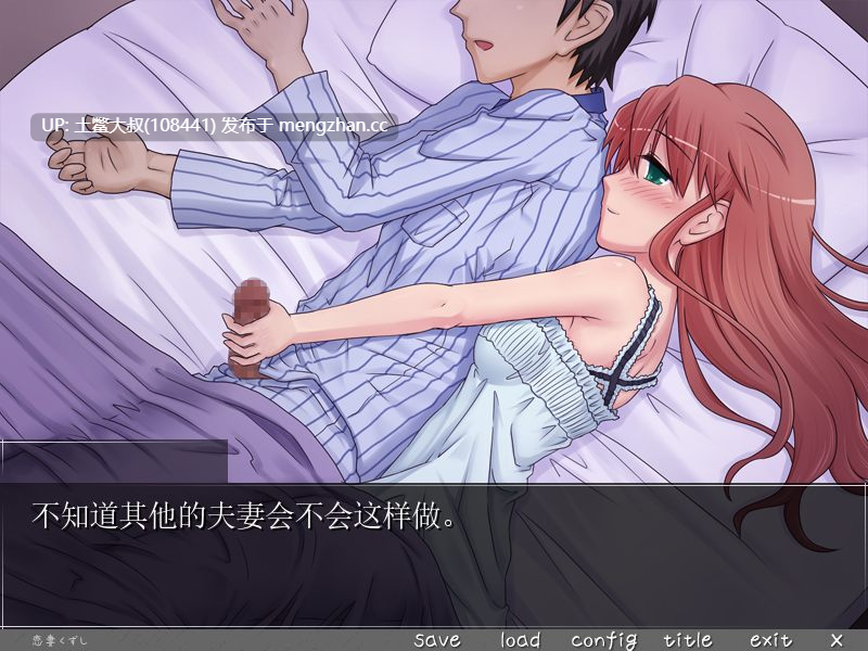 【2D日式ADV 人妻 NTR 背德 内置汉化】[2012.4.12][夜のひつじ] 恋妻くずし-第6张图片-萌站