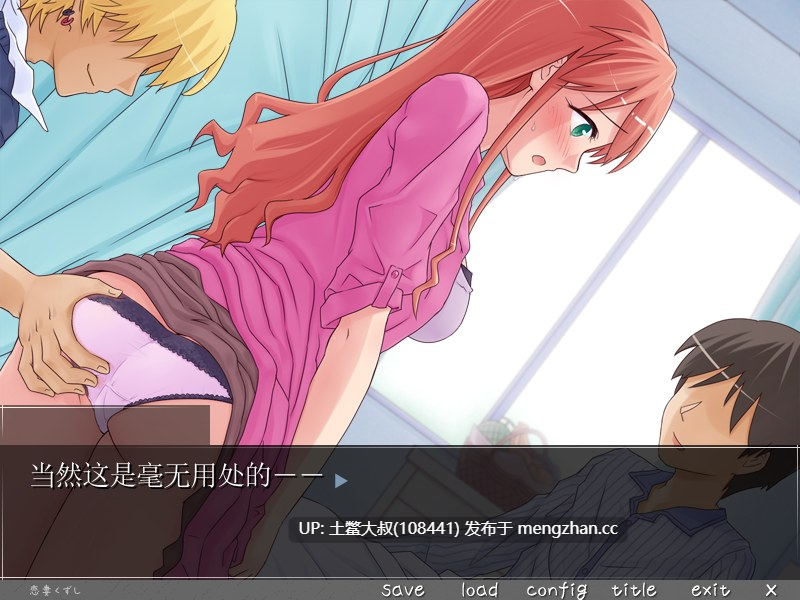 【2D日式ADV 人妻 NTR 背德 内置汉化】[2012.4.12][夜のひつじ] 恋妻くずし-第7张图片-萌站