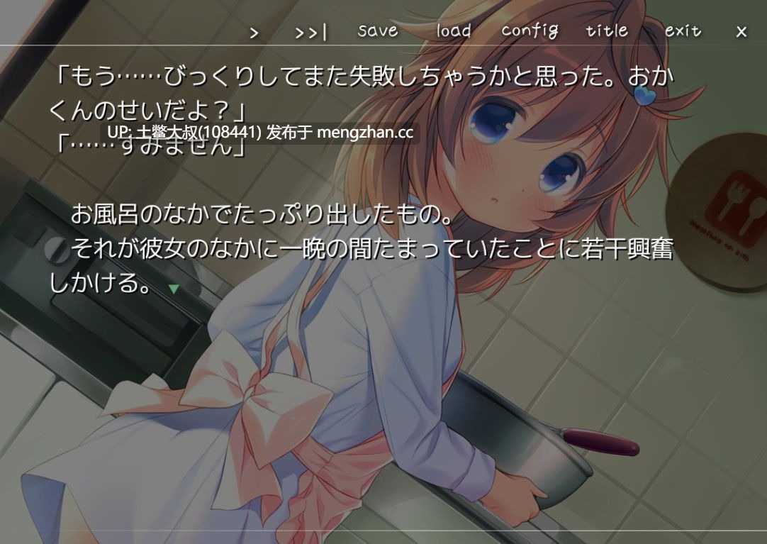 【2D日式ADV Loli 同居 恋爱 甜蜜 同人 内置汉化】[2016.8.4][夜のひつじ]与小萝莉相思相爱的生活（相思相愛ロリータの生活）-第2张图片-萌站