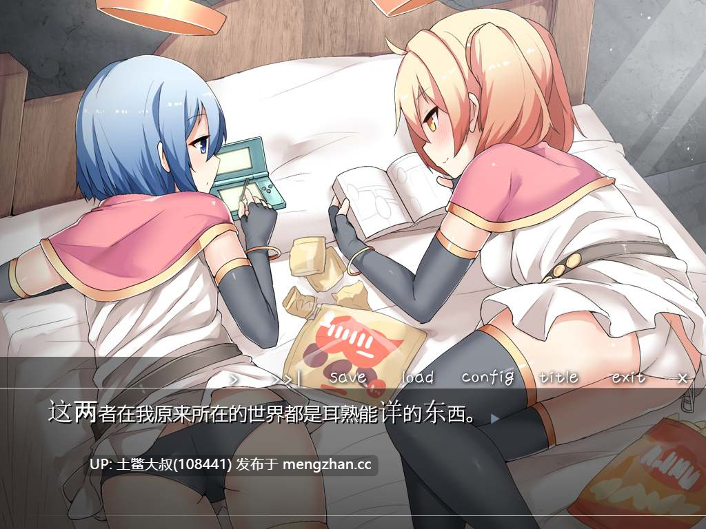 【2D日式ADV 战斗 异世界 天使 内置对话汉化】[2016.9.29][夜のひつじ]聖天使☆レベルドレイン-第8张图片-萌站