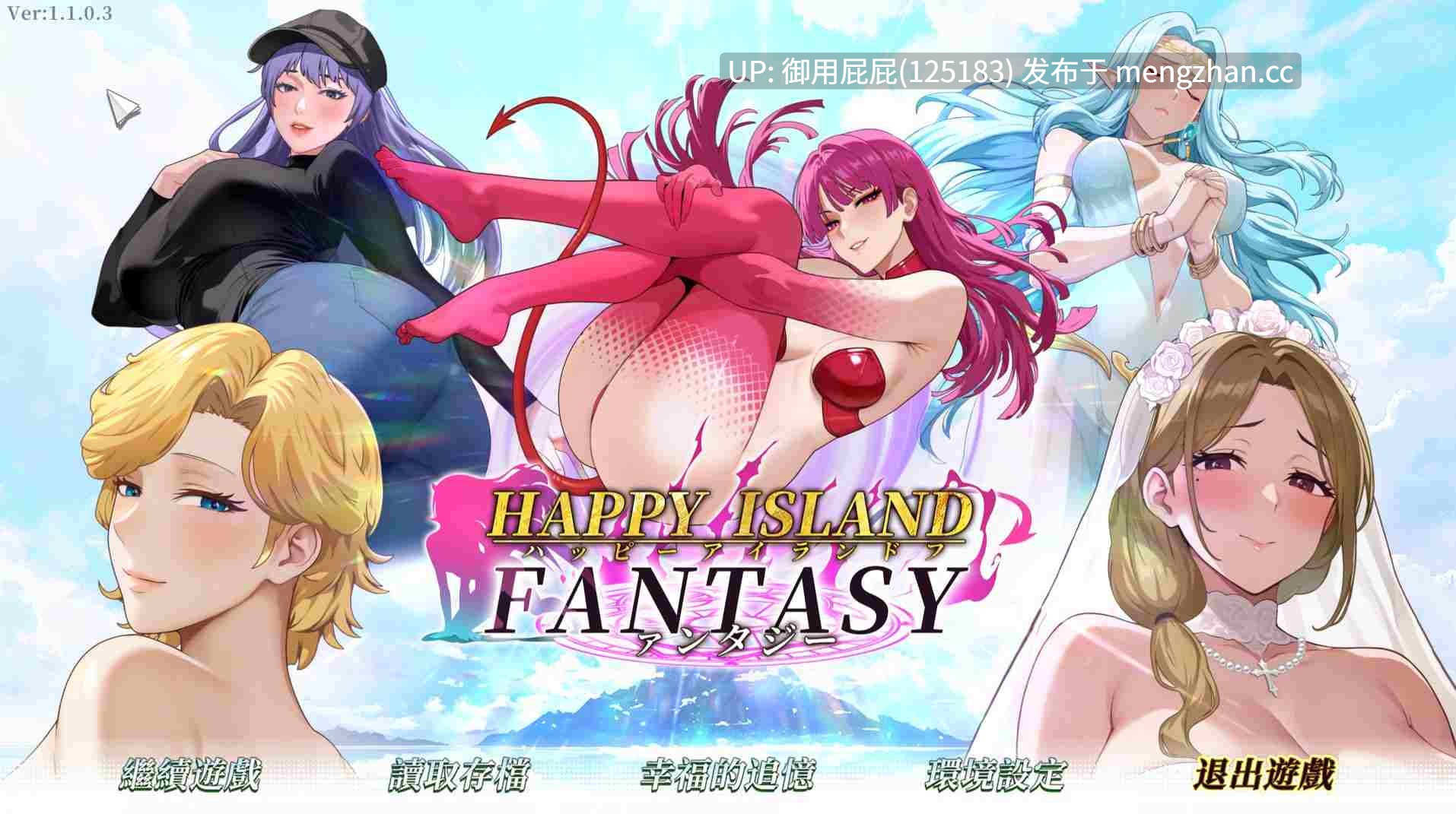[沙盒SLG/全动态/官中/更新] 幸福岛幻想（Happy Island Fantasy） V1.1.0.3 官方中文步兵版 正式版+存档 [6.20G]-第16张图片-萌站