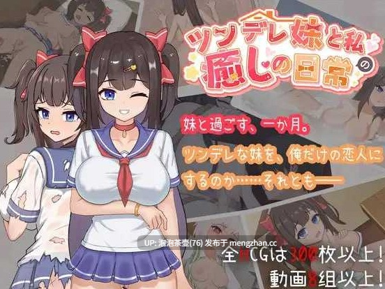 【SLG/官中/动态】与傲娇妹妹的治愈日常 Ver1.00 官方中文版-第5张图片-萌站 【SLG/官中/动态】与傲娇妹妹的治愈日常 Ver1.00 官方中文版-第5张图片-萌站