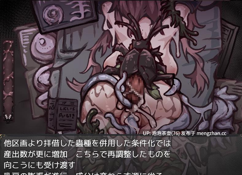 【RPG/汉化/新作】胎动之笼・变成圣母体的少女们 AI汉化版 v1.0-第4张图片-萌站