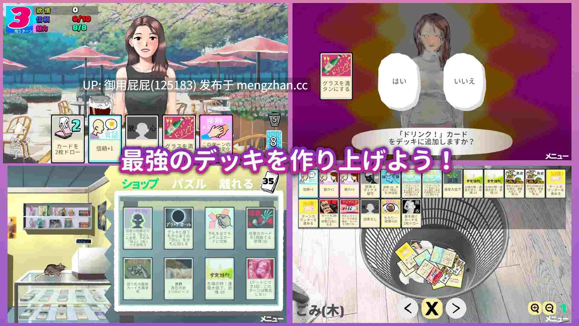 [肉鸽卡牌SLG/动态/新作] 与乔伊丝约会：牌库构筑游戏 Dating Joyce: デッキ構築ゲーム PC+MAC 官方中文版 [1.40G]-第3张图片-萌站