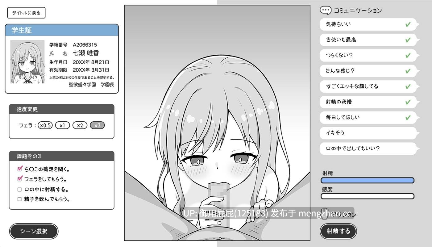 [互动SLG/动态/新作] 与巨乳辣妹的性教育实习 巨乳ギャルと性教育実習 AI汉化版+全解放 [980M]