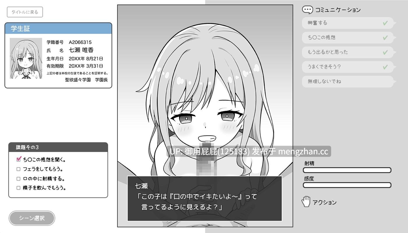 [互动SLG/动态/新作] 与巨乳辣妹的性教育实习 巨乳ギャルと性教育実習 AI汉化版+全解放 [980M]-第2张图片-萌站