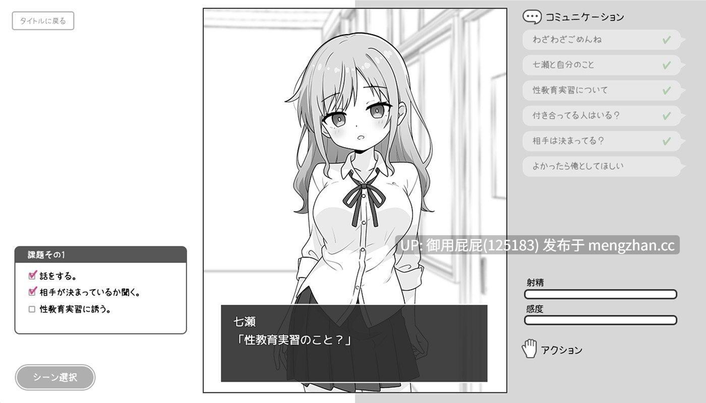 [互动SLG/动态/新作] 与巨乳辣妹的性教育实习 巨乳ギャルと性教育実習 AI汉化版+全解放 [980M]-第3张图片-萌站