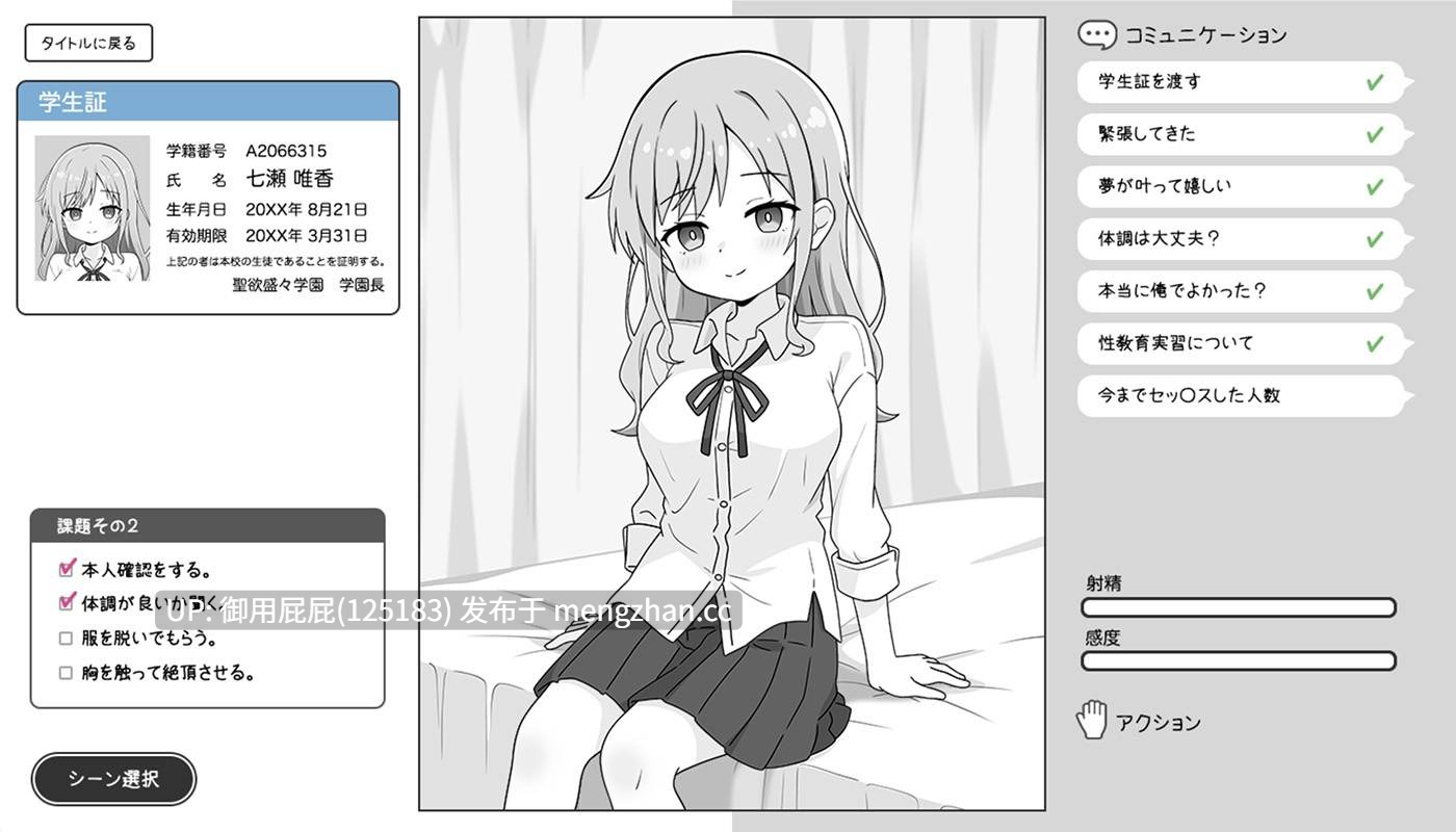 [互动SLG/动态/新作] 与巨乳辣妹的性教育实习 巨乳ギャルと性教育実習 AI汉化版+全解放 [980M]-第5张图片-萌站