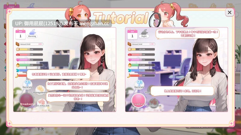 [养成互动SLG/官中步兵/更新] 直播开始！VTuber出道指南 Streaming ON! VTuber Training v1.0.2 官中步兵版 [700M]-第12张图片-萌站