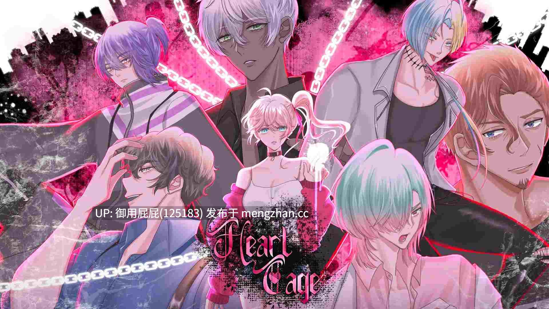 [亚洲风SLG大作/病娇/新作] 心之笼 Heart Cage v1.0 Steam官中步兵版 [2.20G]