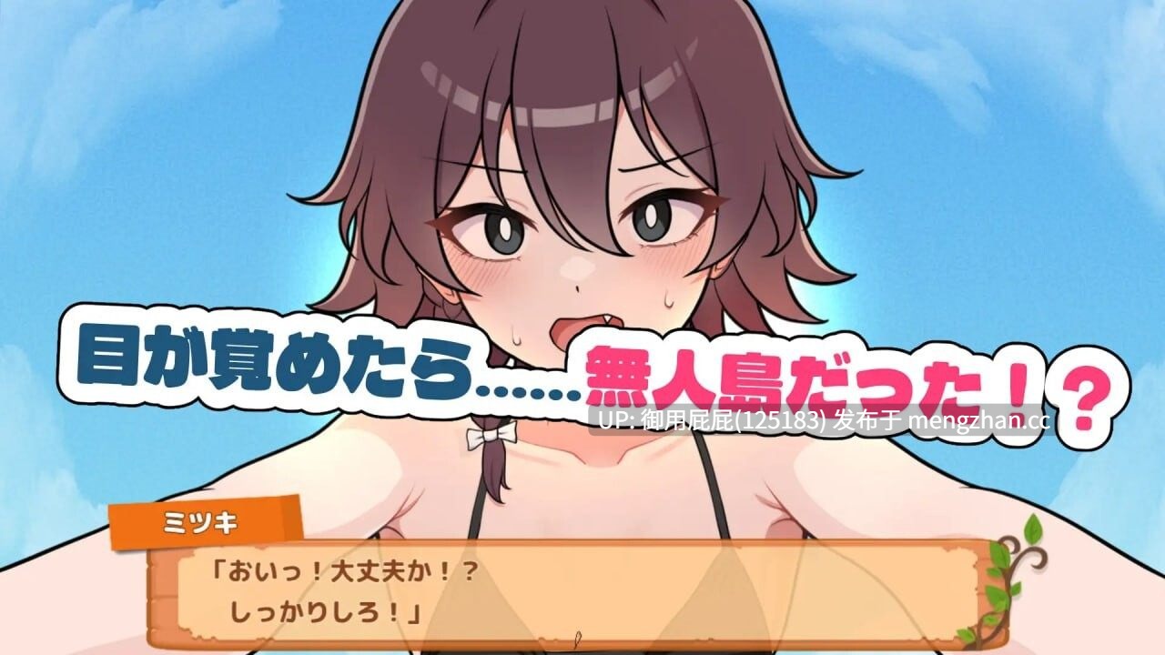 [日式RPG/露出/更新] 生存下去！无人岛求生性生活♡  生き残れ！無人島サバイバル性活♡ V1.09 精翻汉化版+自带全回想解放 [580M]