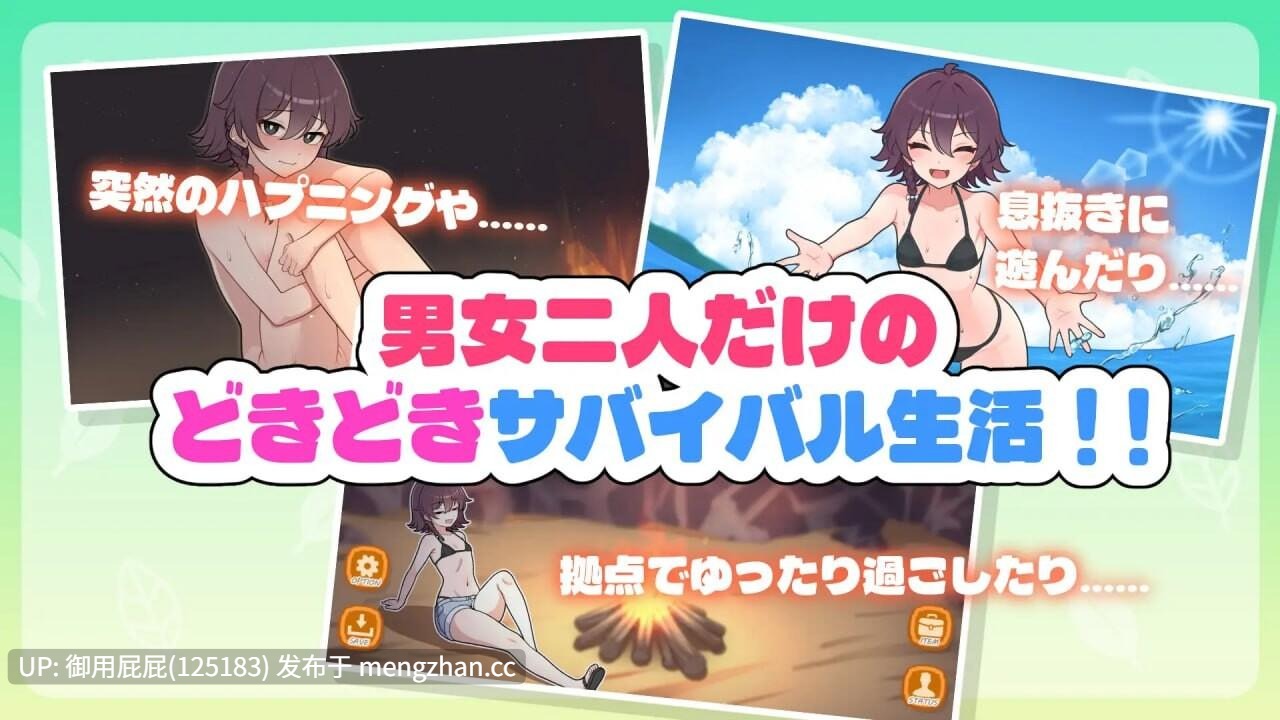 [日式RPG/露出/更新] 生存下去！无人岛求生性生活♡  生き残れ！無人島サバイバル性活♡ V1.09 精翻汉化版+自带全回想解放 [580M]-第3张图片-萌站