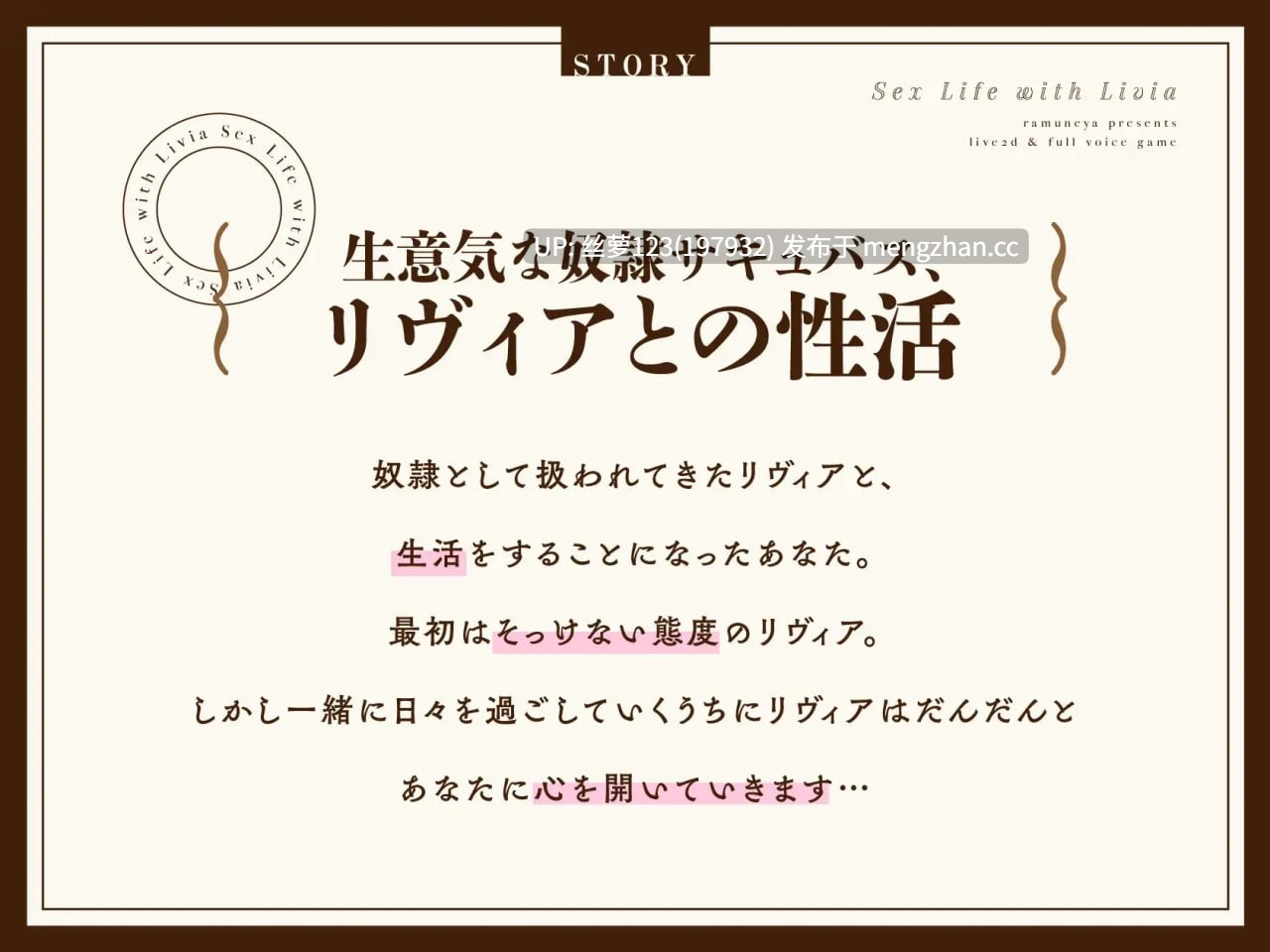 [SLG/PC]#与莉维亚的性活【Live2D×全语音】   #リヴィアとの性活【Live2D×フルボイス】-第2张图片-萌站