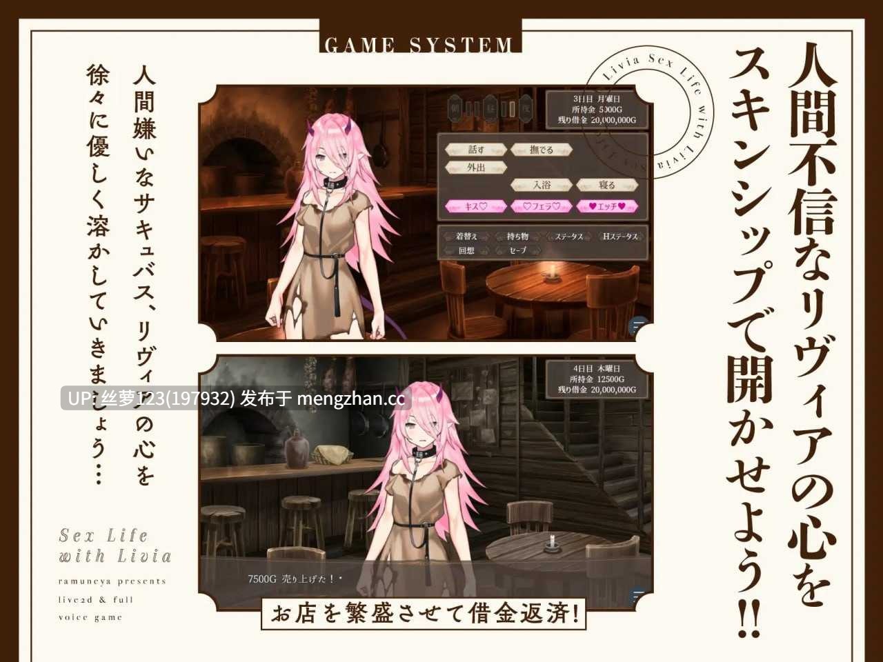 [SLG/PC]#与莉维亚的性活【Live2D×全语音】   #リヴィアとの性活【Live2D×フルボイス】-第5张图片-萌站