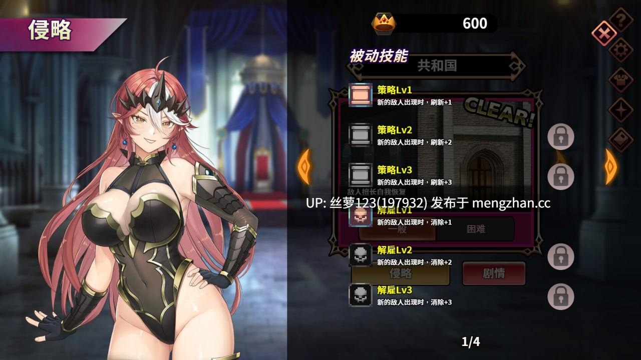 [SLG/PC]#魔物女王蕾欧娜 #Dark Lord Leona v1.7.1 官方中文步兵版-第2张图片-萌站