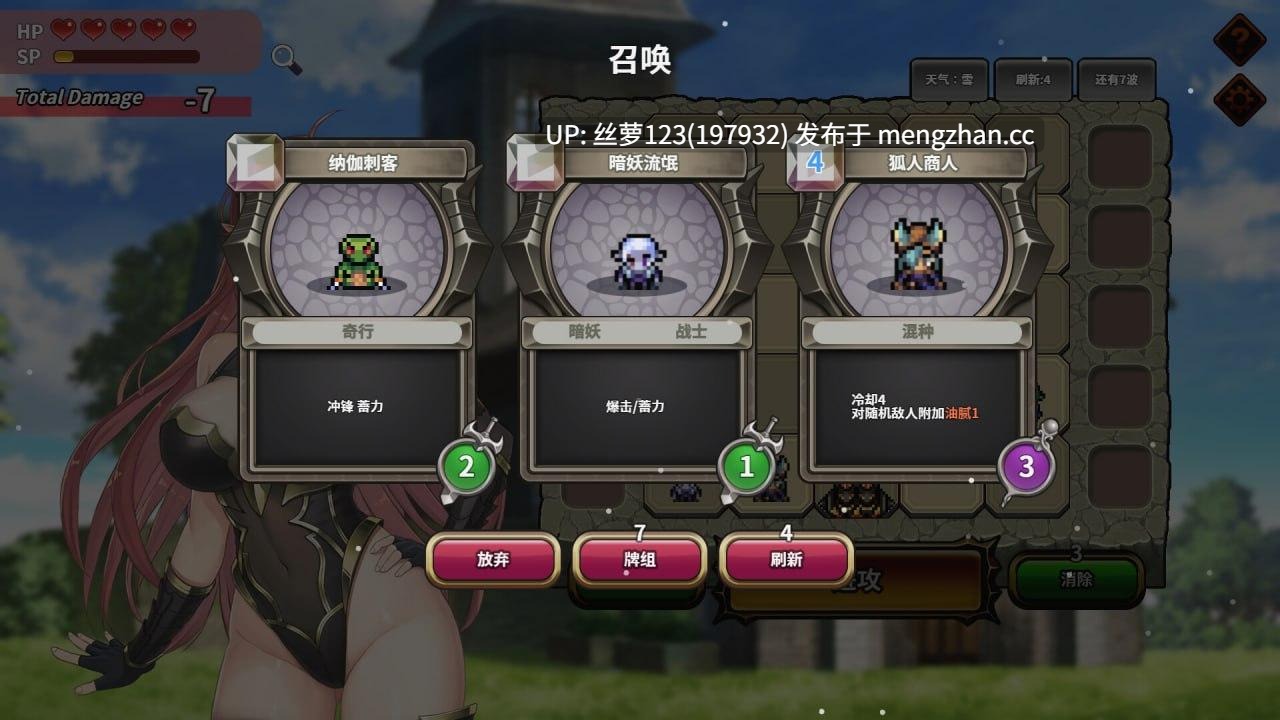[SLG/PC]#魔物女王蕾欧娜 #Dark Lord Leona v1.7.1 官方中文步兵版-第5张图片-萌站