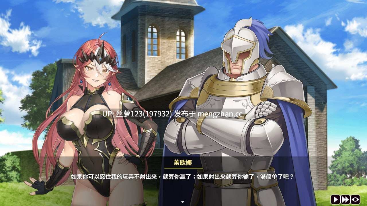 [SLG/PC]#魔物女王蕾欧娜 #Dark Lord Leona v1.7.1 官方中文步兵版-第6张图片-萌站