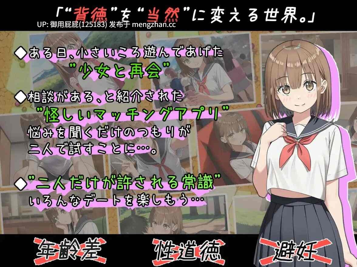 [爆款RPG/露出/JK/更新] 常识改变匹配～只属于两人的特别规则～ 常識改変マッチング～二人だけの特別ルール～ v1.0.4 AI汉化版 [1.90G]-第2张图片-萌站