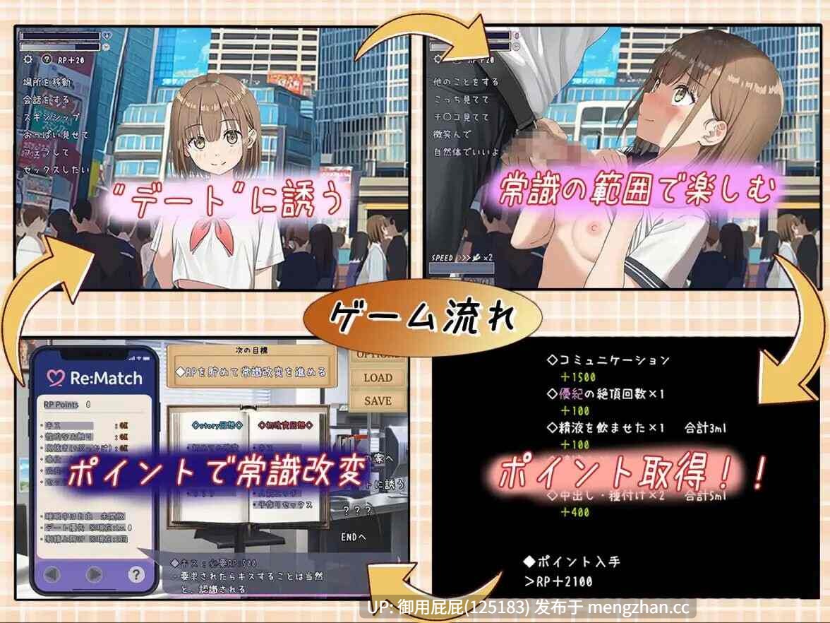 [爆款RPG/露出/JK/更新] 常识改变匹配～只属于两人的特别规则～ 常識改変マッチング～二人だけの特別ルール～ v1.0.4 AI汉化版 [1.90G]-第6张图片-萌站