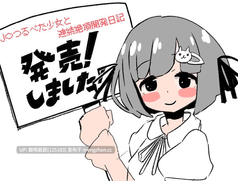 [触摸SLG/动态/更新] 与JK飞机场少女的连续绝顶调教日记 J〇つるぺた少女と連続絶頂開発日記 Ver1.2.2 原版生肉+存档 [610M]