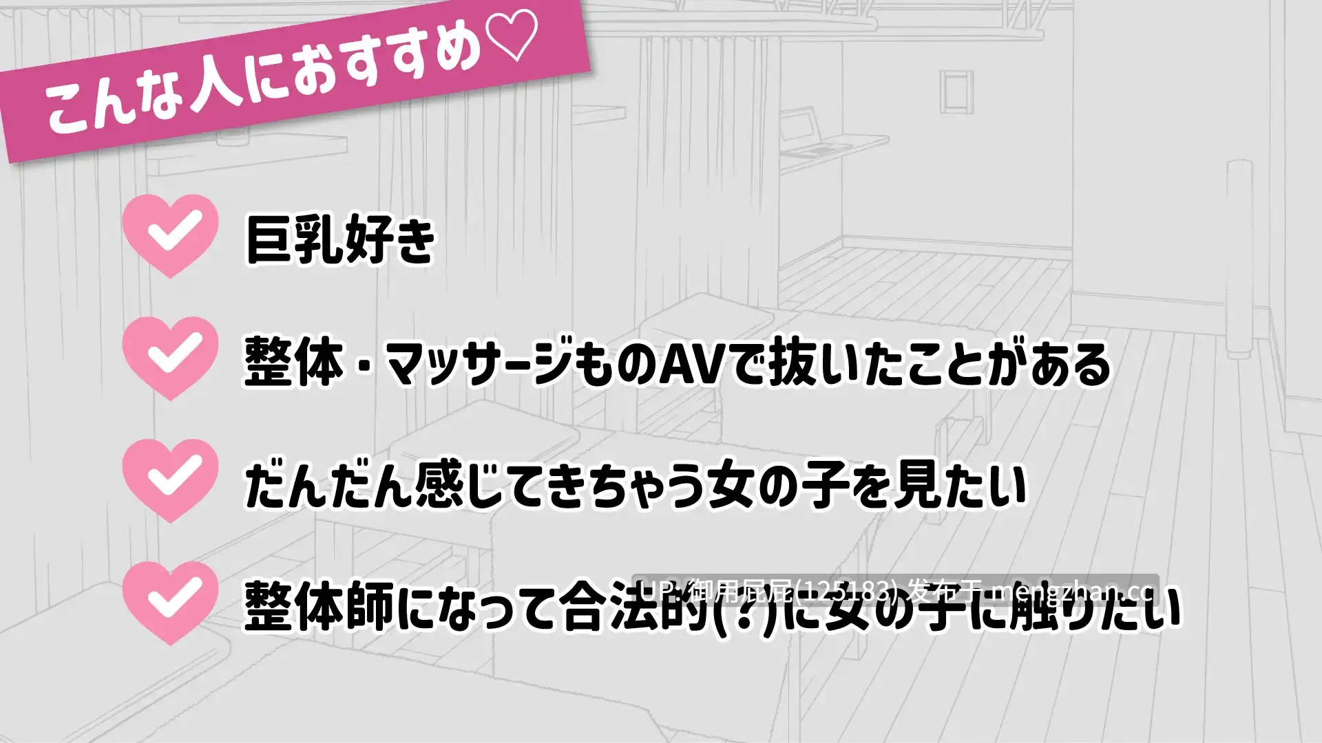 [互动SLG/动态/更新] 心跳加速!性感按摩 ドキドキ!性感マッサージ DokiDoki-Massage-v1.0.7 官中版+存档 [460M]-第6张图片-萌站