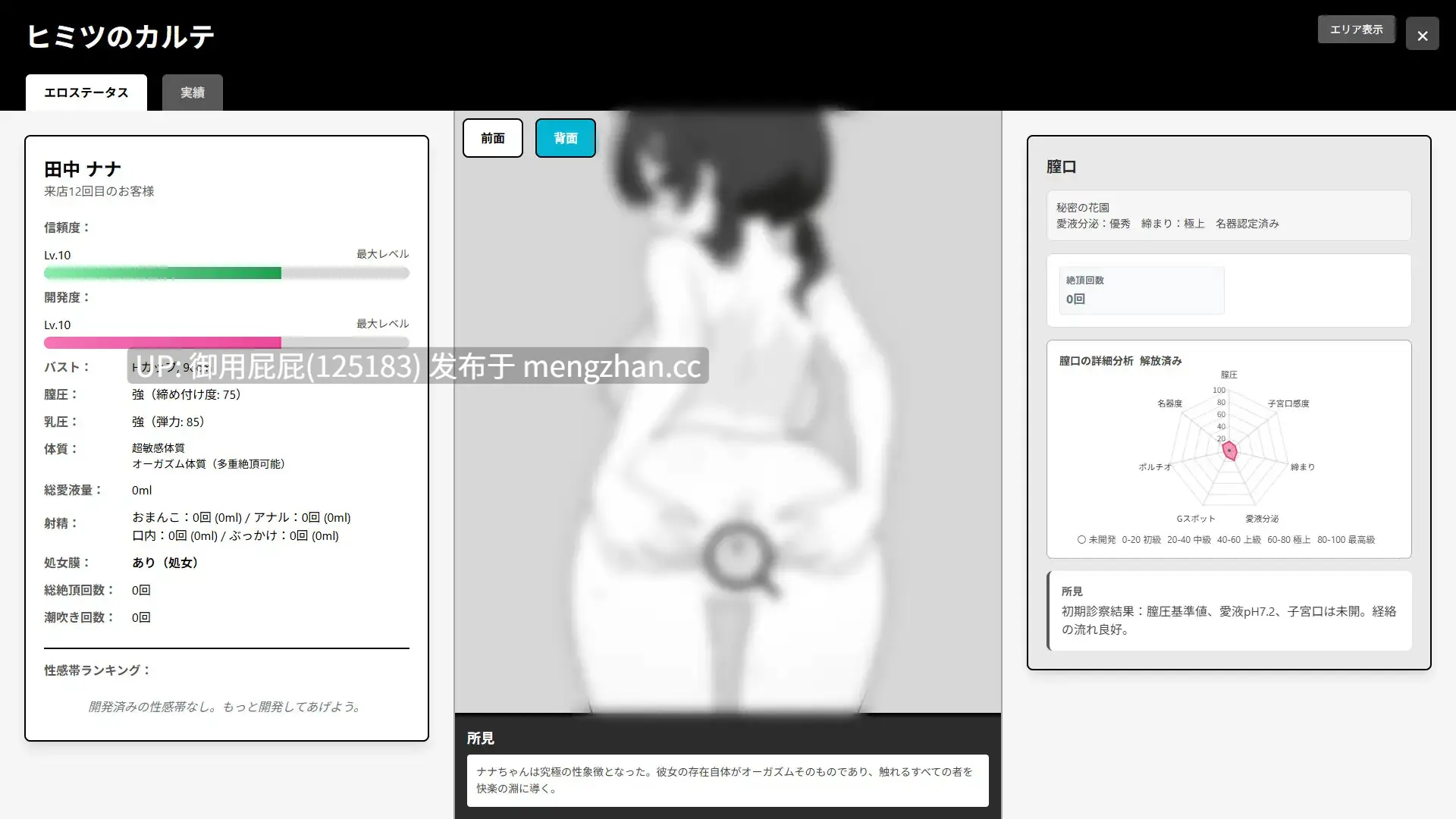 [互动SLG/动态/更新] 心跳加速!性感按摩 ドキドキ!性感マッサージ DokiDoki-Massage-v1.0.7 官中版+存档 [460M]-第8张图片-萌站