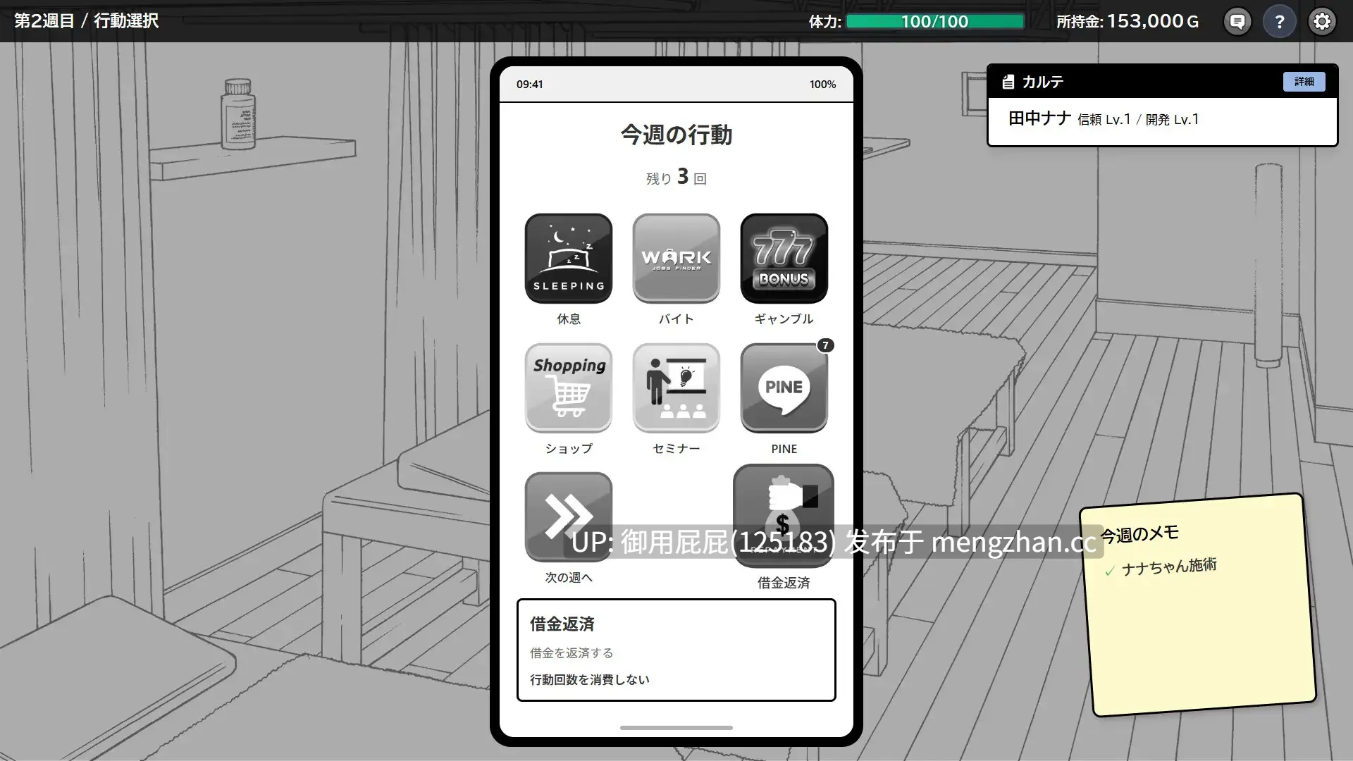 [互动SLG/动态/更新] 心跳加速!性感按摩 ドキドキ!性感マッサージ DokiDoki-Massage-v1.0.7 官中版+存档 [460M]-第9张图片-萌站