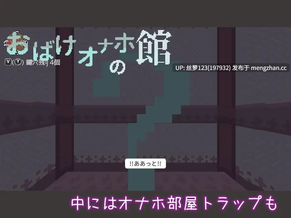 [SLG/PC]#幽灵飞机杯之馆 #おばけオナホの館 日文生肉版