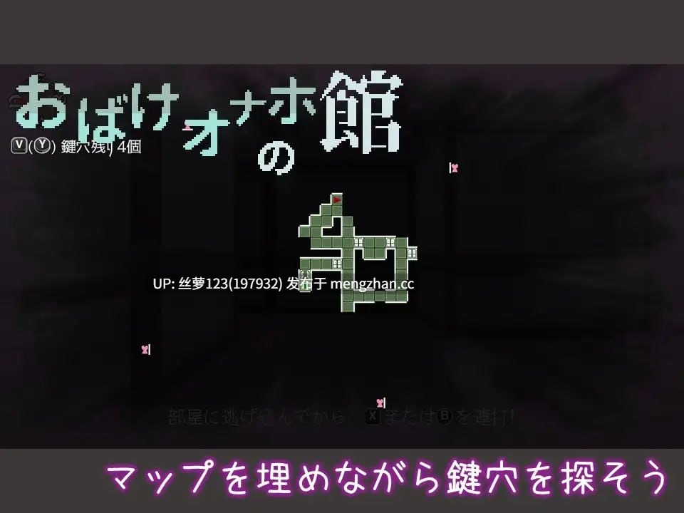 [SLG/PC]#幽灵飞机杯之馆 #おばけオナホの館 日文生肉版-第2张图片-萌站