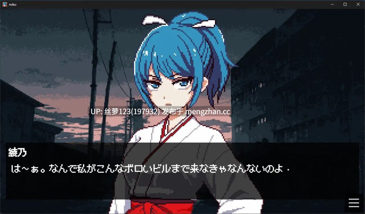 [SLG/PC]#巫女除灵师与色情陷阱大楼 #巫女さん除霊師とエロトラップビル v1.0.1 日文生肉版-第2张图片-萌站