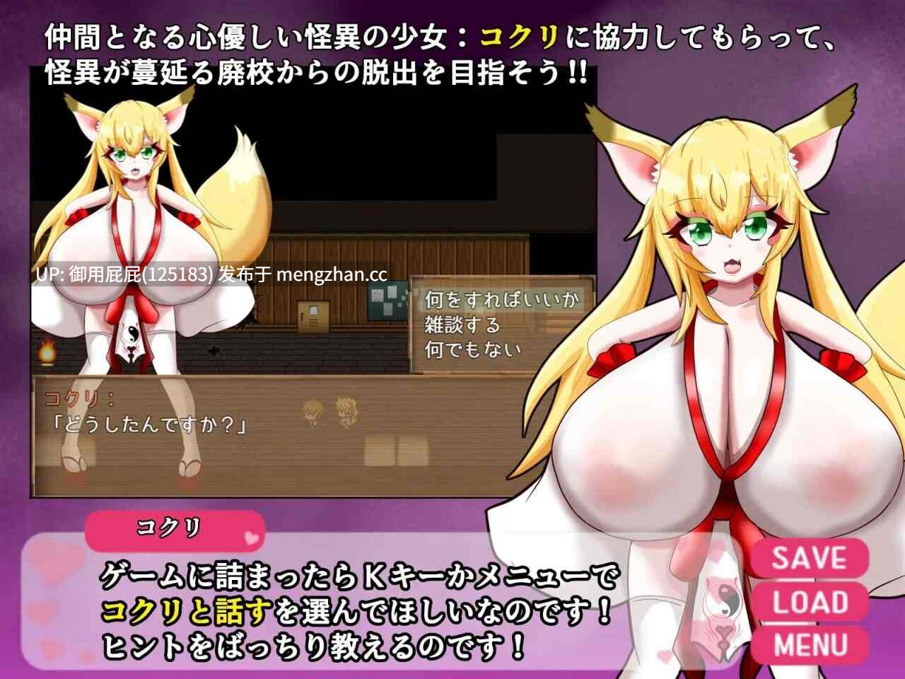 [日式RPG/巨乳/更新] 爆乳怪异录～被诅咒的废校～ 爆乳怪異帖～呪われた廃校～ v1.2 AI汉化版+全回想存档 [1.20G]-第6张图片-萌站