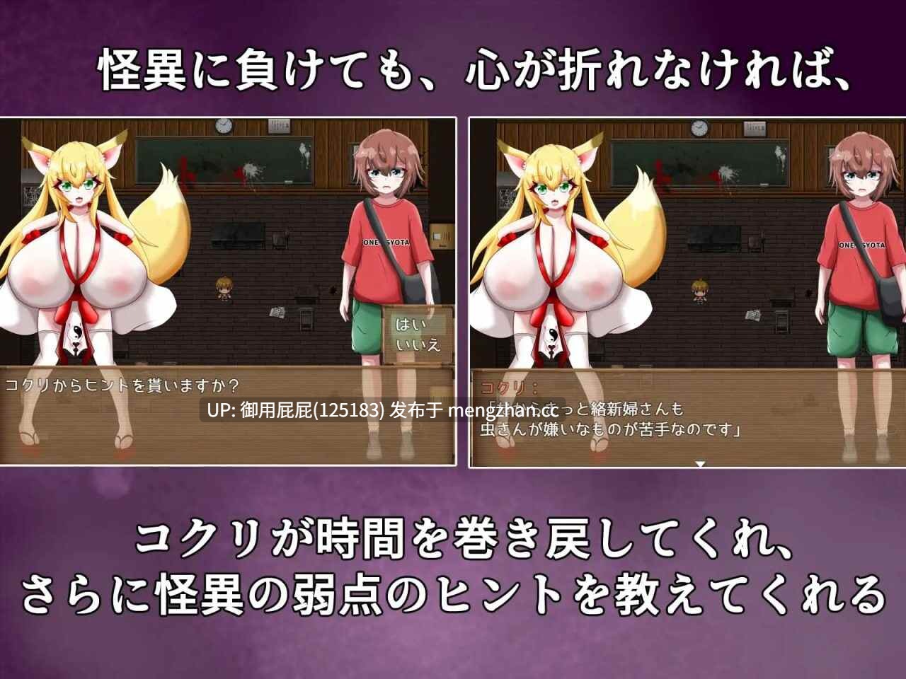 [日式RPG/巨乳/更新] 爆乳怪异录～被诅咒的废校～ 爆乳怪異帖～呪われた廃校～ v1.2 AI汉化版+全回想存档 [1.20G]-第5张图片-萌站